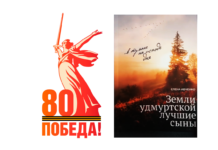 Помним. Гордимся. Чтим. (Техникум)