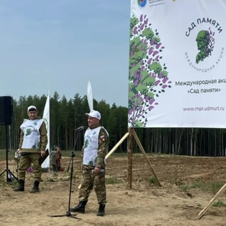 «Сад памяти» (Якшур-Бодьинское райпо)