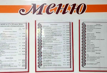 Кулинарное путешествие (Балезинское потребобщество)