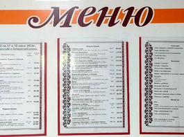 Кулинарное путешествие (Балезинское потребобщество)