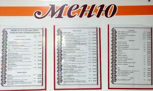 Кулинарное путешествие (Балезинское потребобщество)