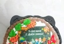 Желанное угощение (Балезинское потребобщество)
