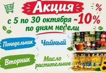 Перезагрузка розницы (Селтинское райпо)